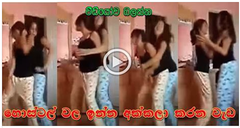 Srilankan young school girls dancing profomens 