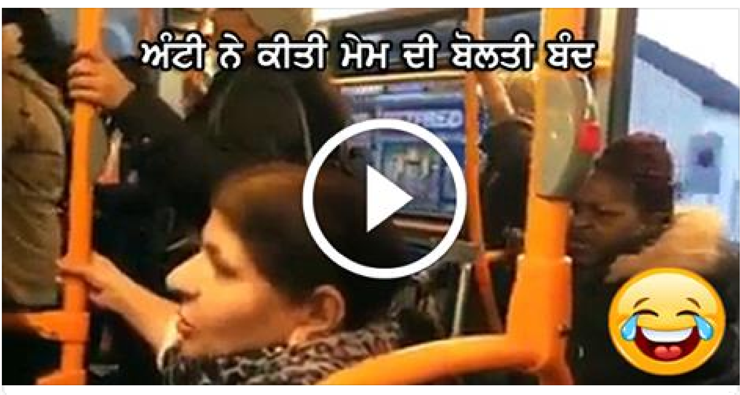 Watch Funny Fight between Punjabi aunty and Uk Aunty